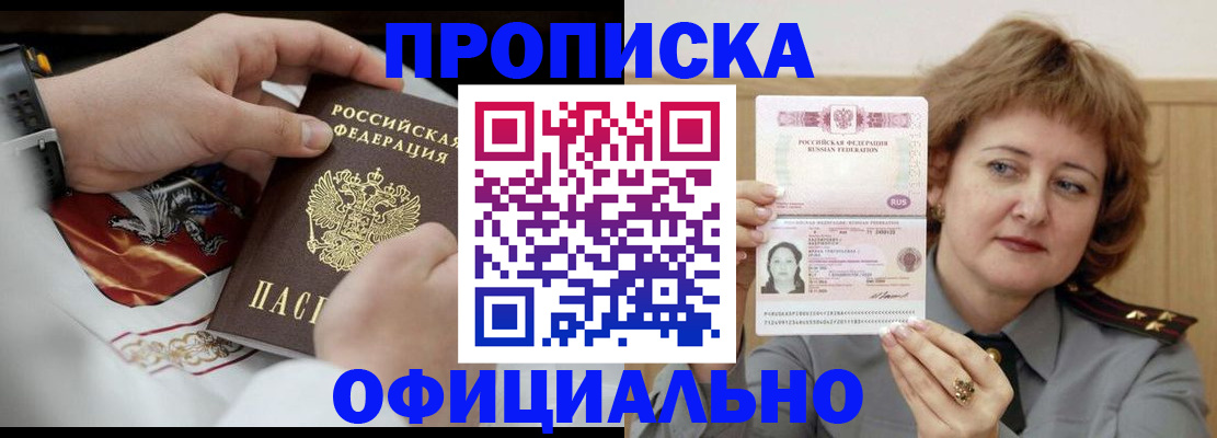 временная регистрация надежно в Нижних Сергах