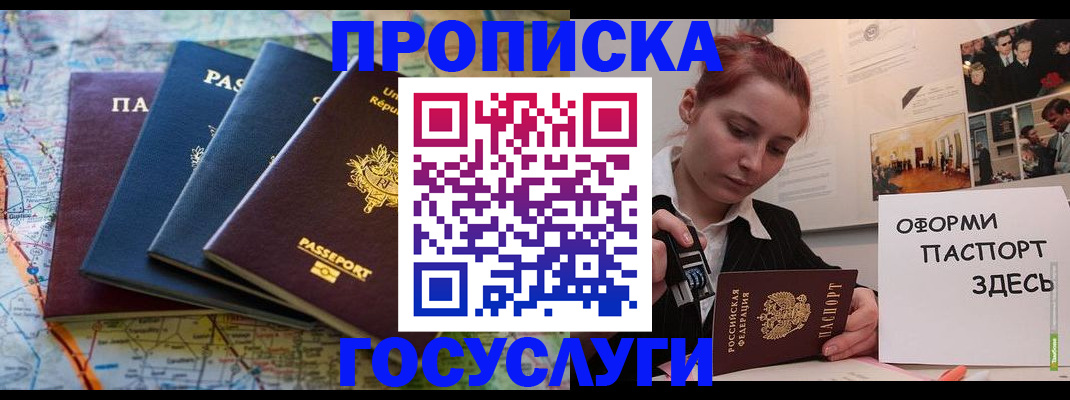 прописка гарантия в Нижних Сергах