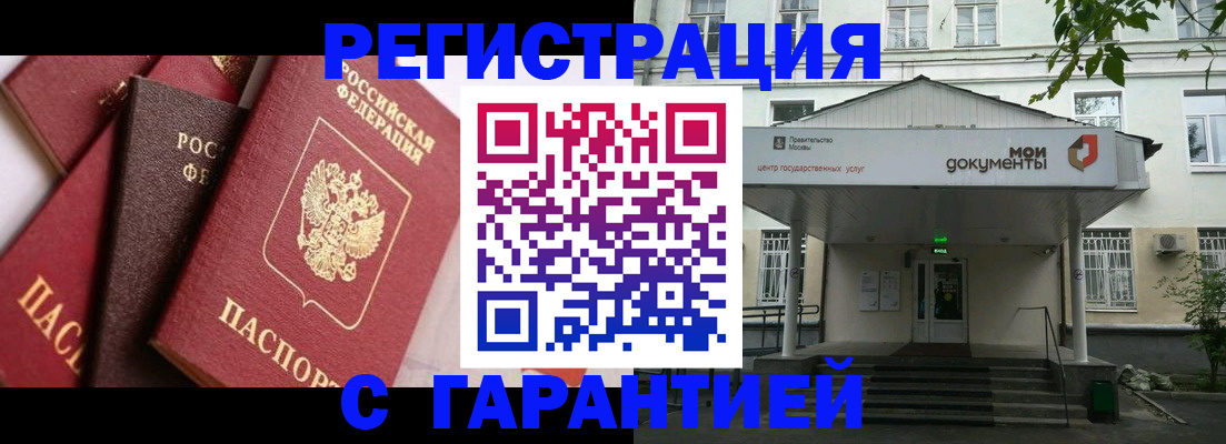 прописка регистрация в Нижних Сергах