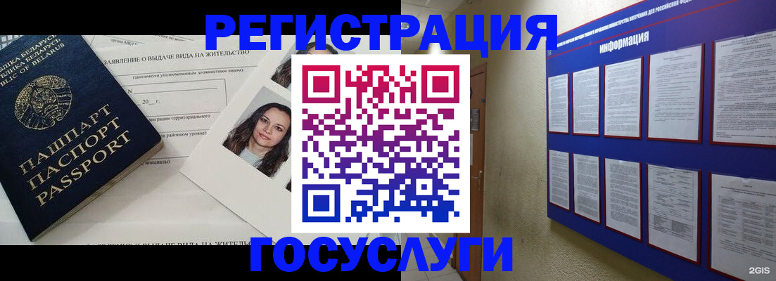 временная регистрация для всех в Нижних Сергах