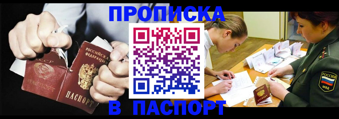 временная регистрация законно в Нижних Сергах