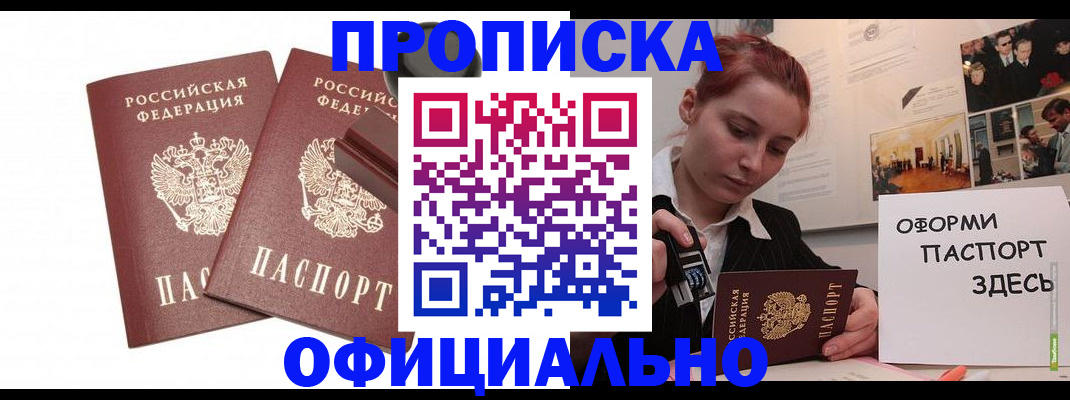 временная регистрация купить в Нижних Сергах