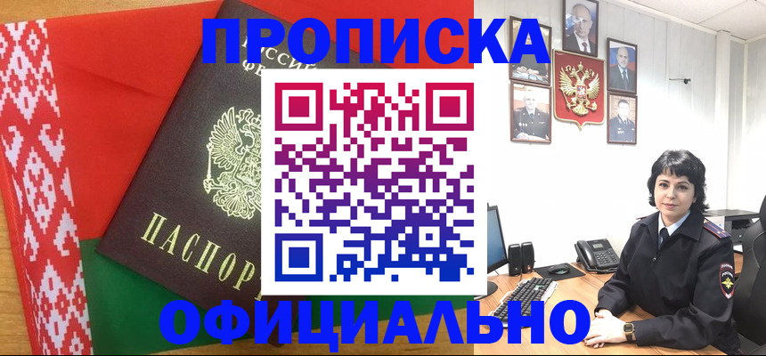 прописка для работы в Нижних Сергах