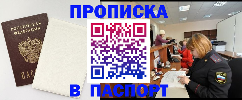 прописка от собственника в Нижних Сергах