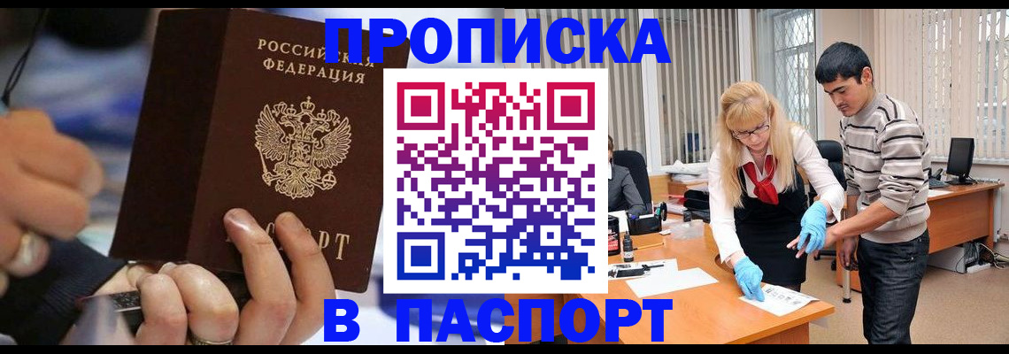 прописка паспорт в Нижних Сергах