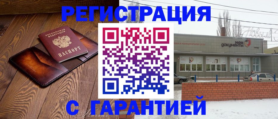 прописка в Нижних Сергах